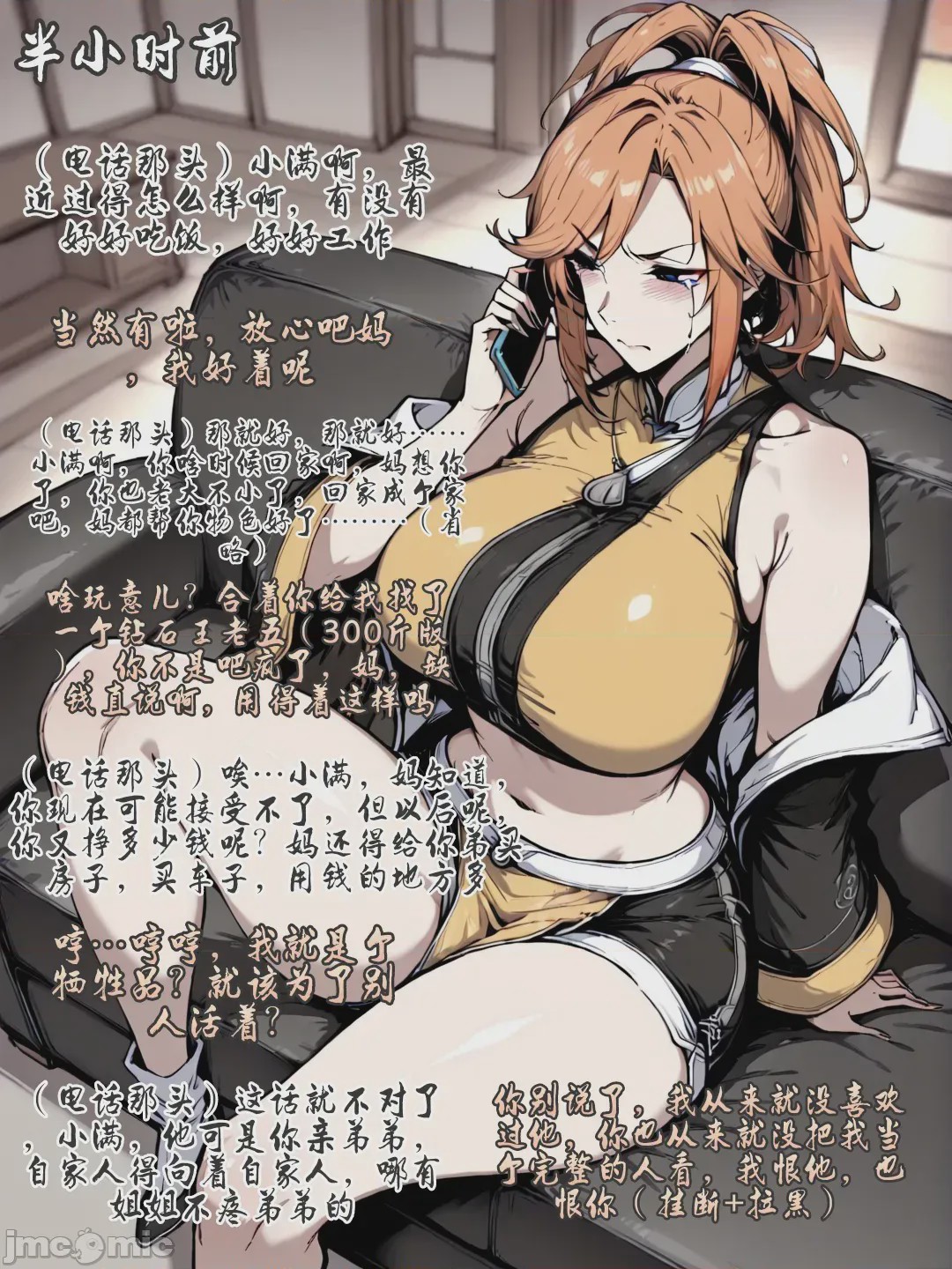 第1话，第 65 頁