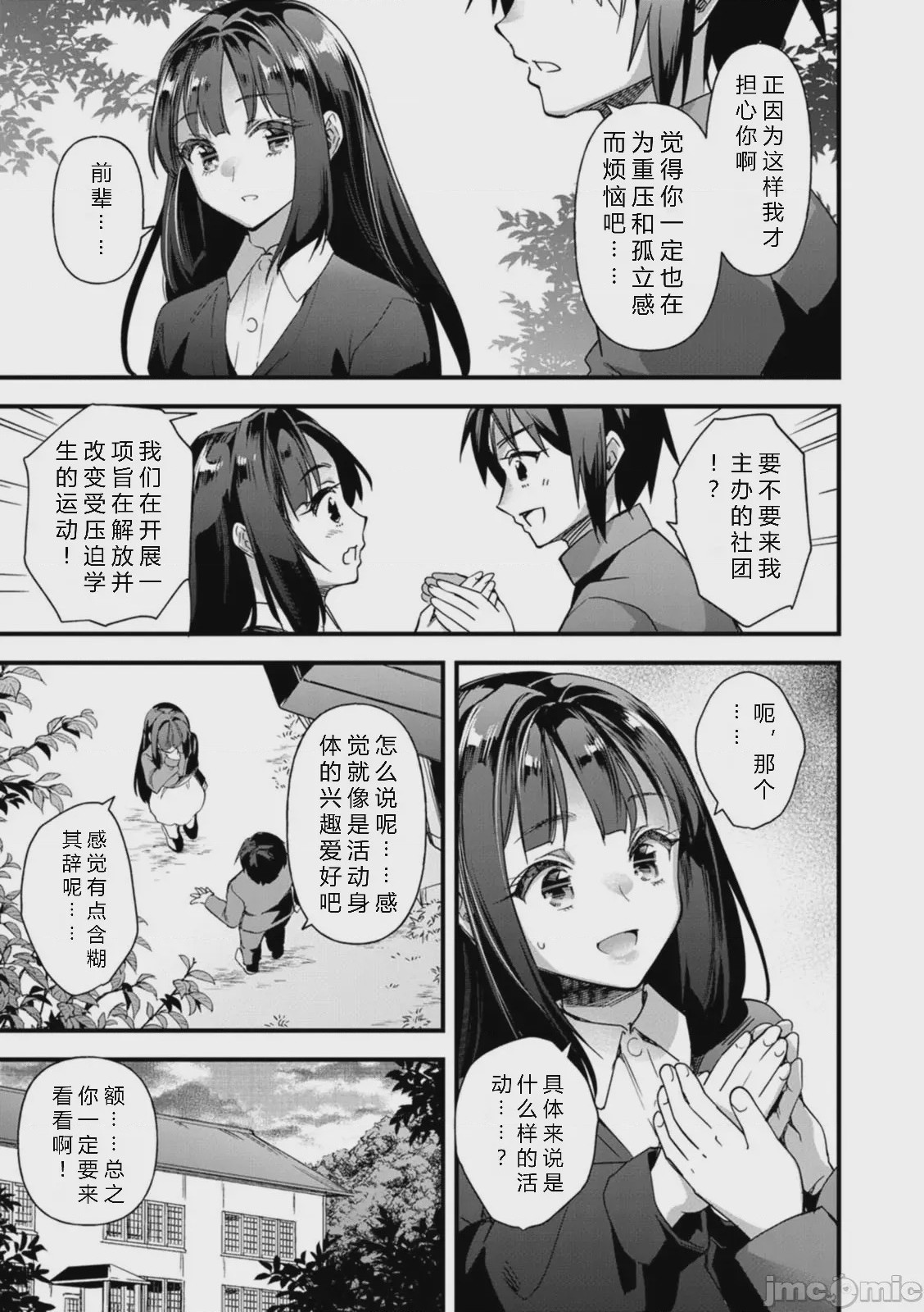 第1话, page 79