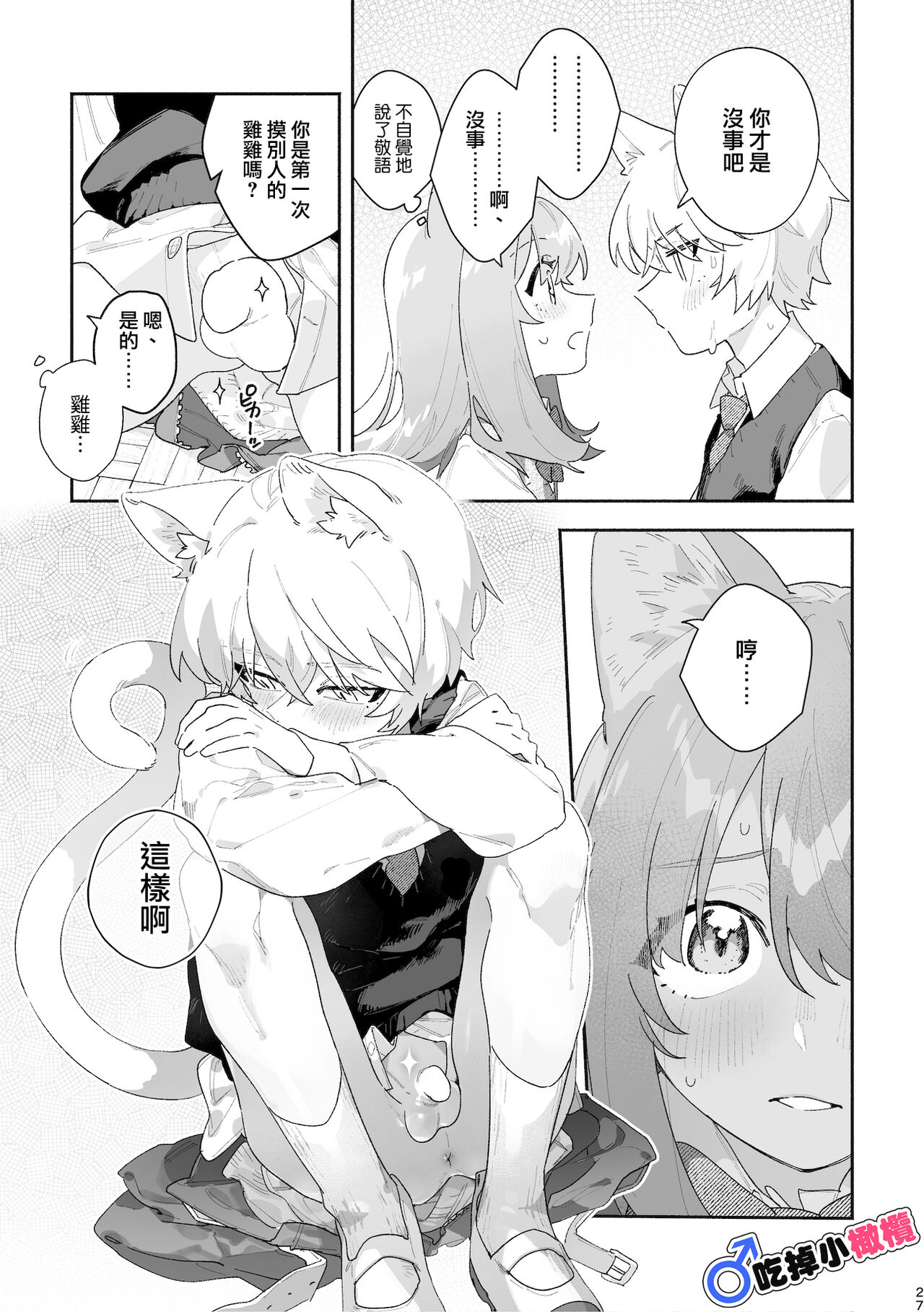 第 1 章, page 28