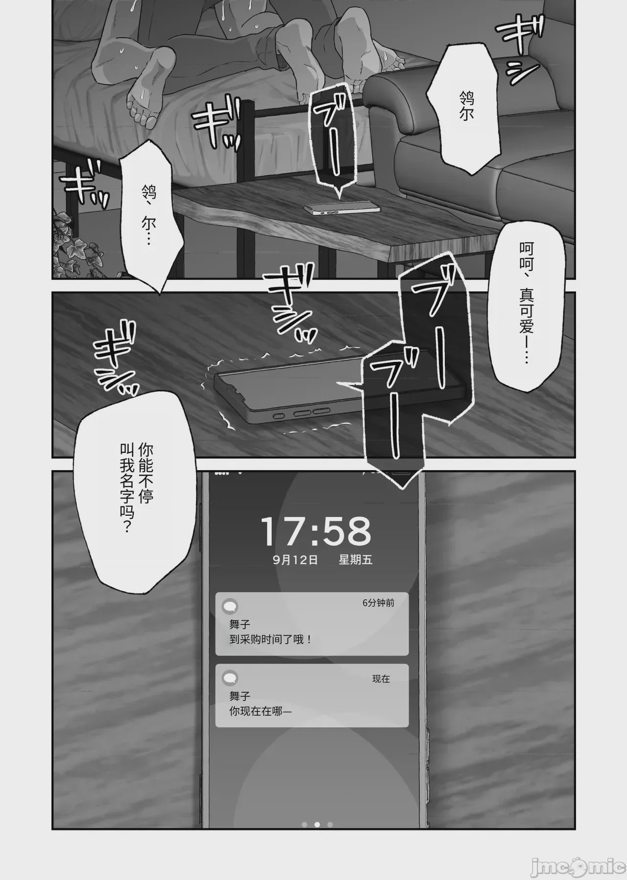 第1话, page 78