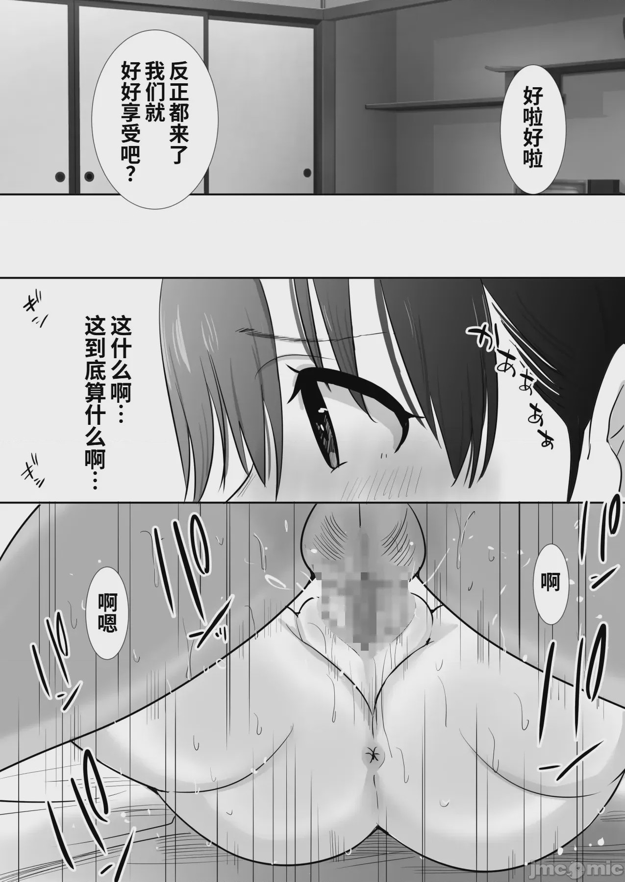 第1话，第 11 页