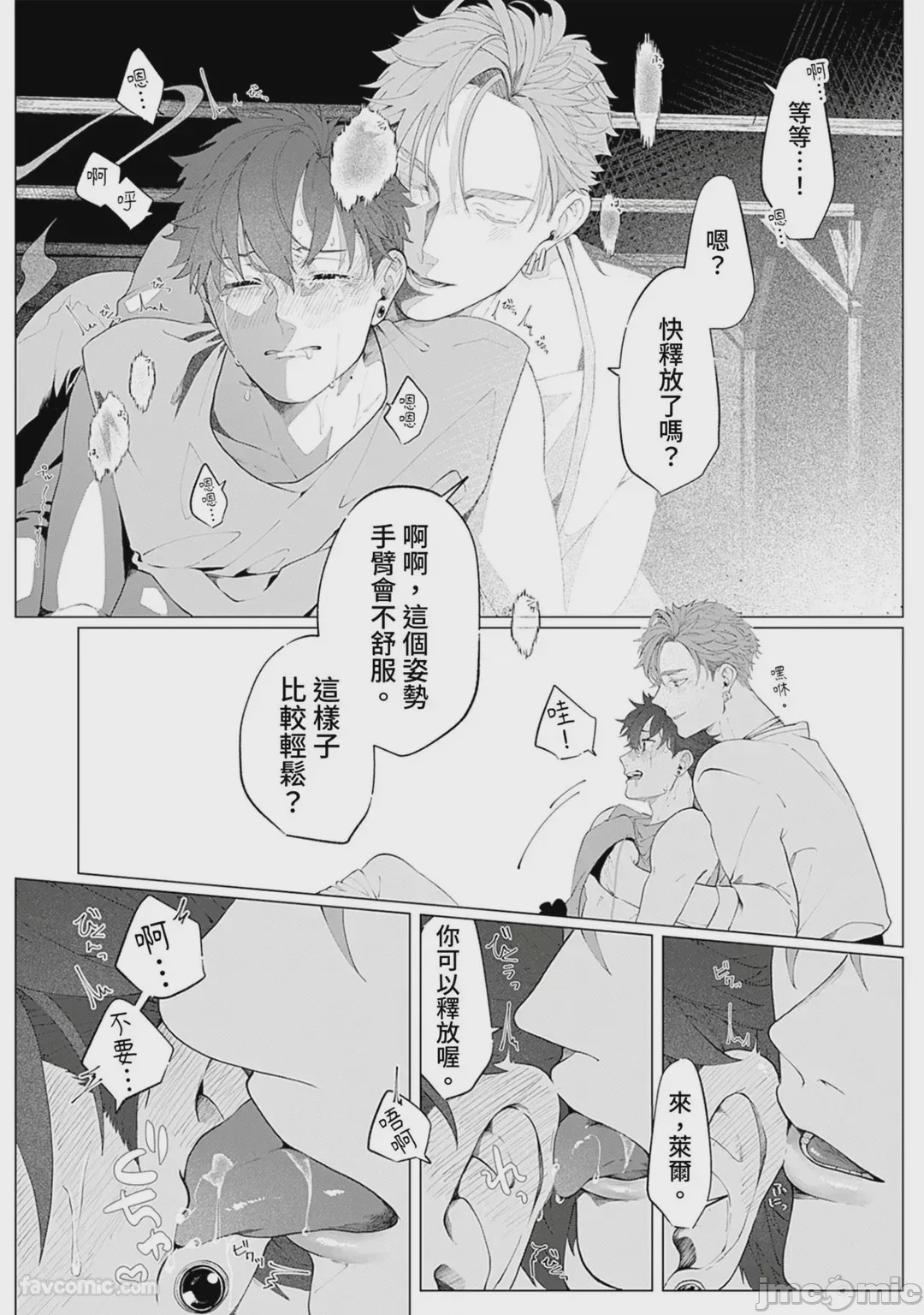 第1话，第 35 页