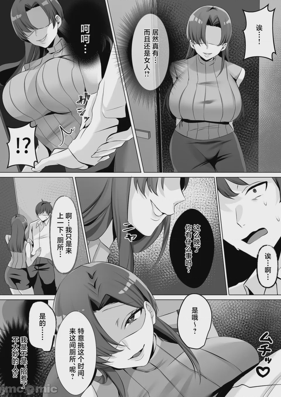 第1话, page 5