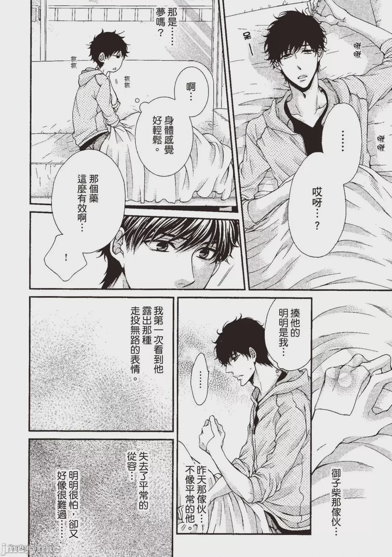 第1话，第 147 頁