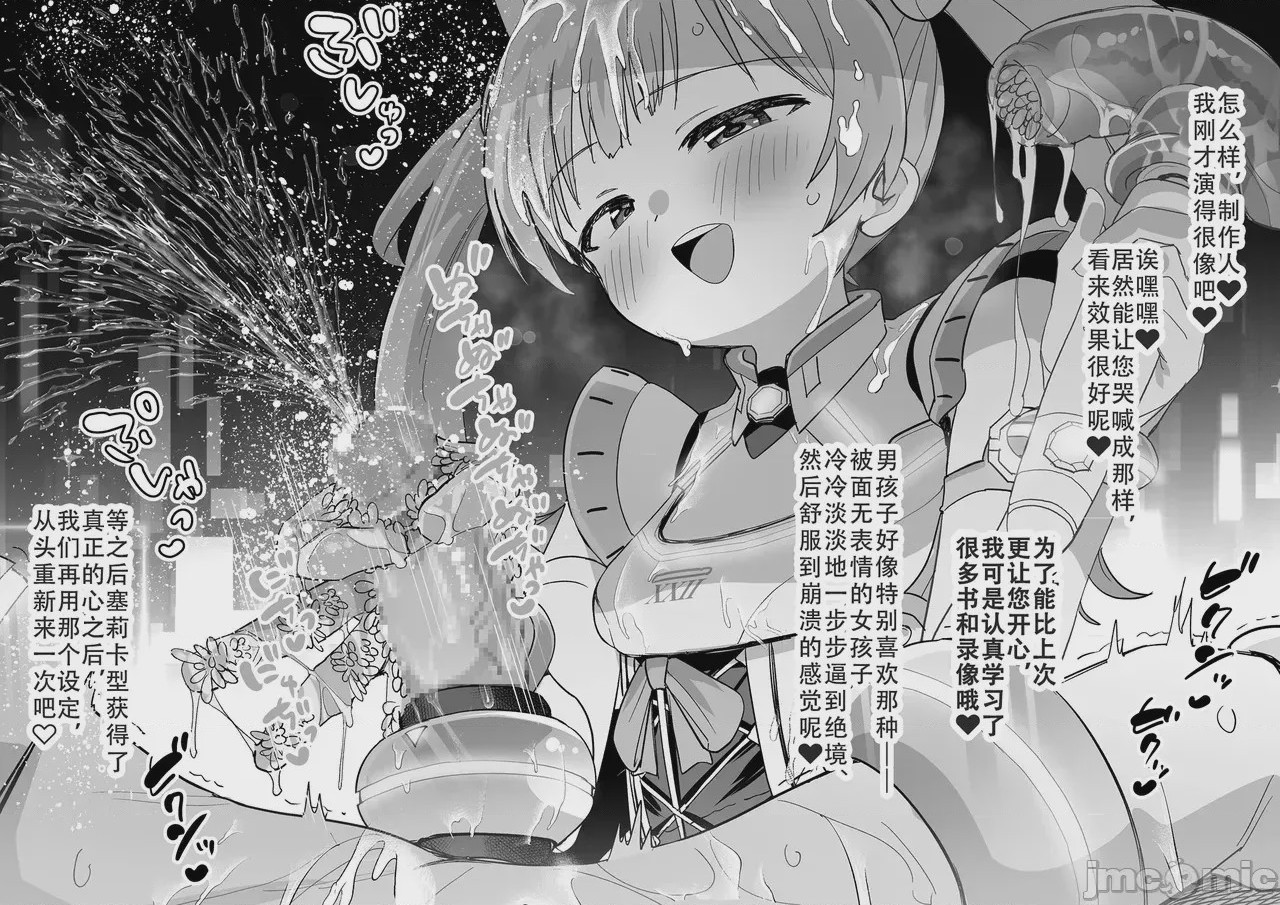 第1话, page 5