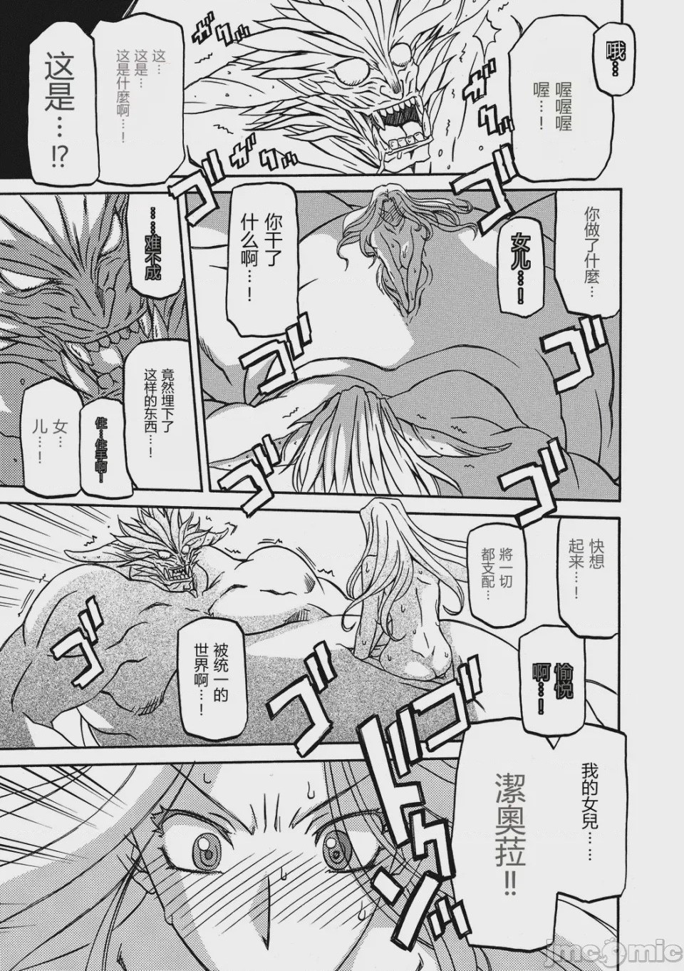第1话、173 ページ