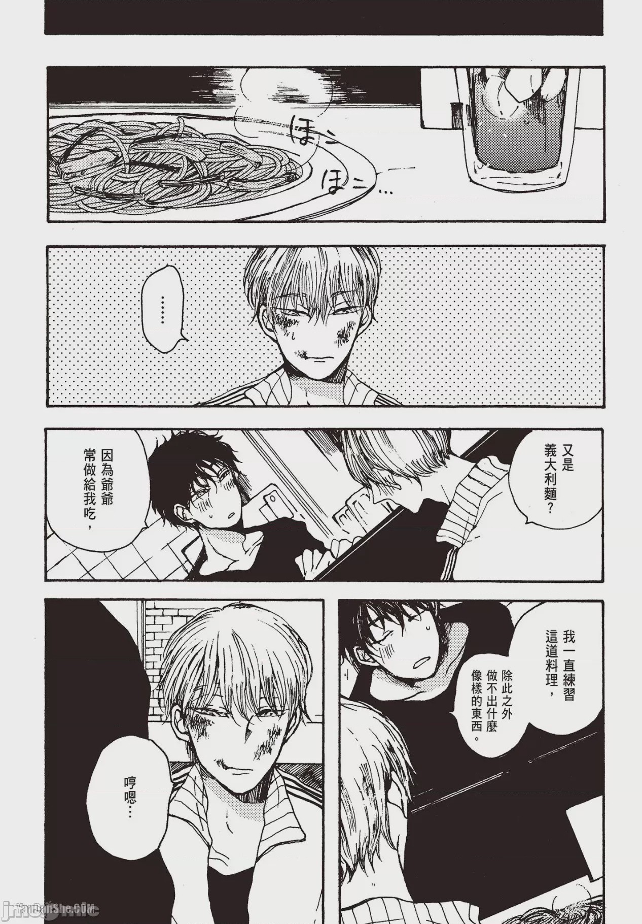第1话、91 ページ