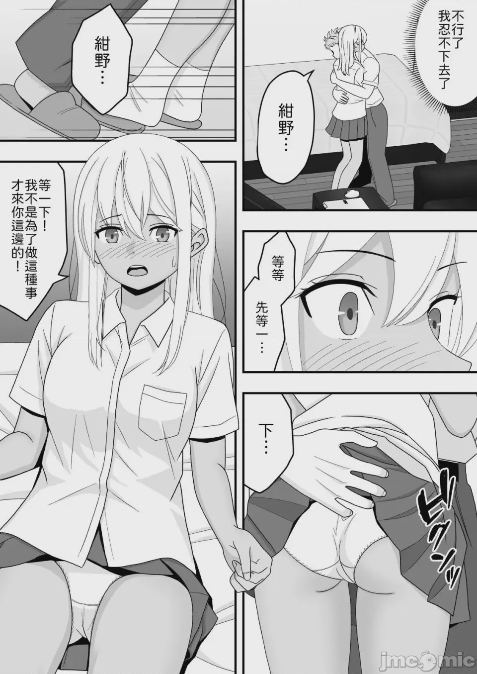 第1话，第 23 頁