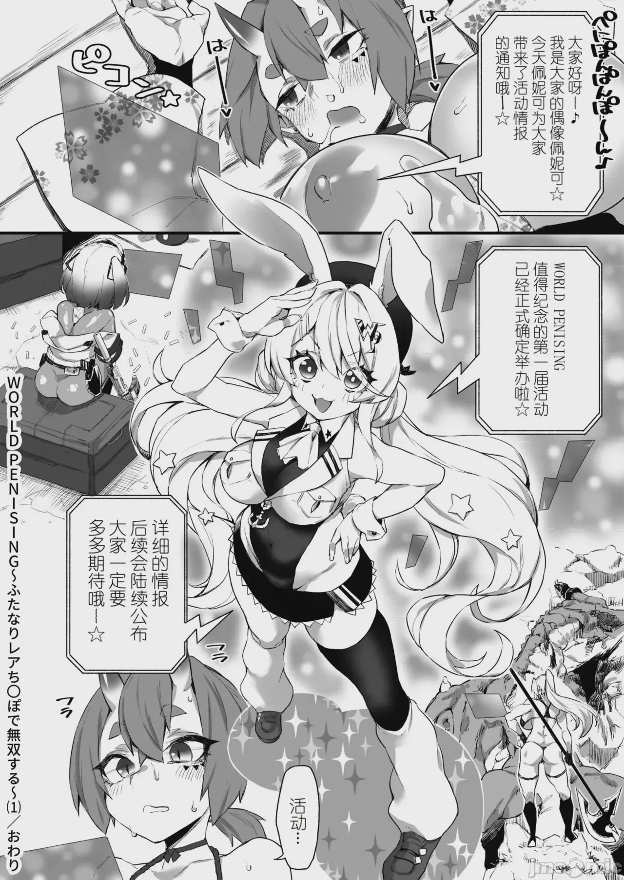 第1话，第 25 页