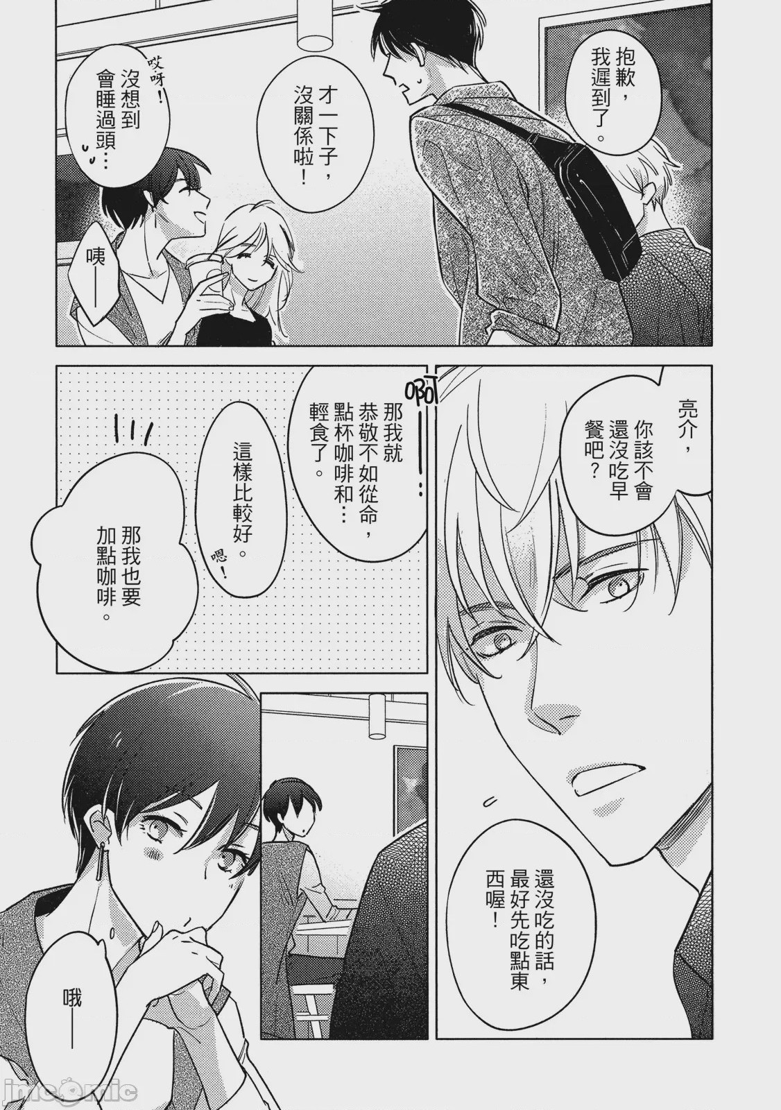第1话, pahina 7