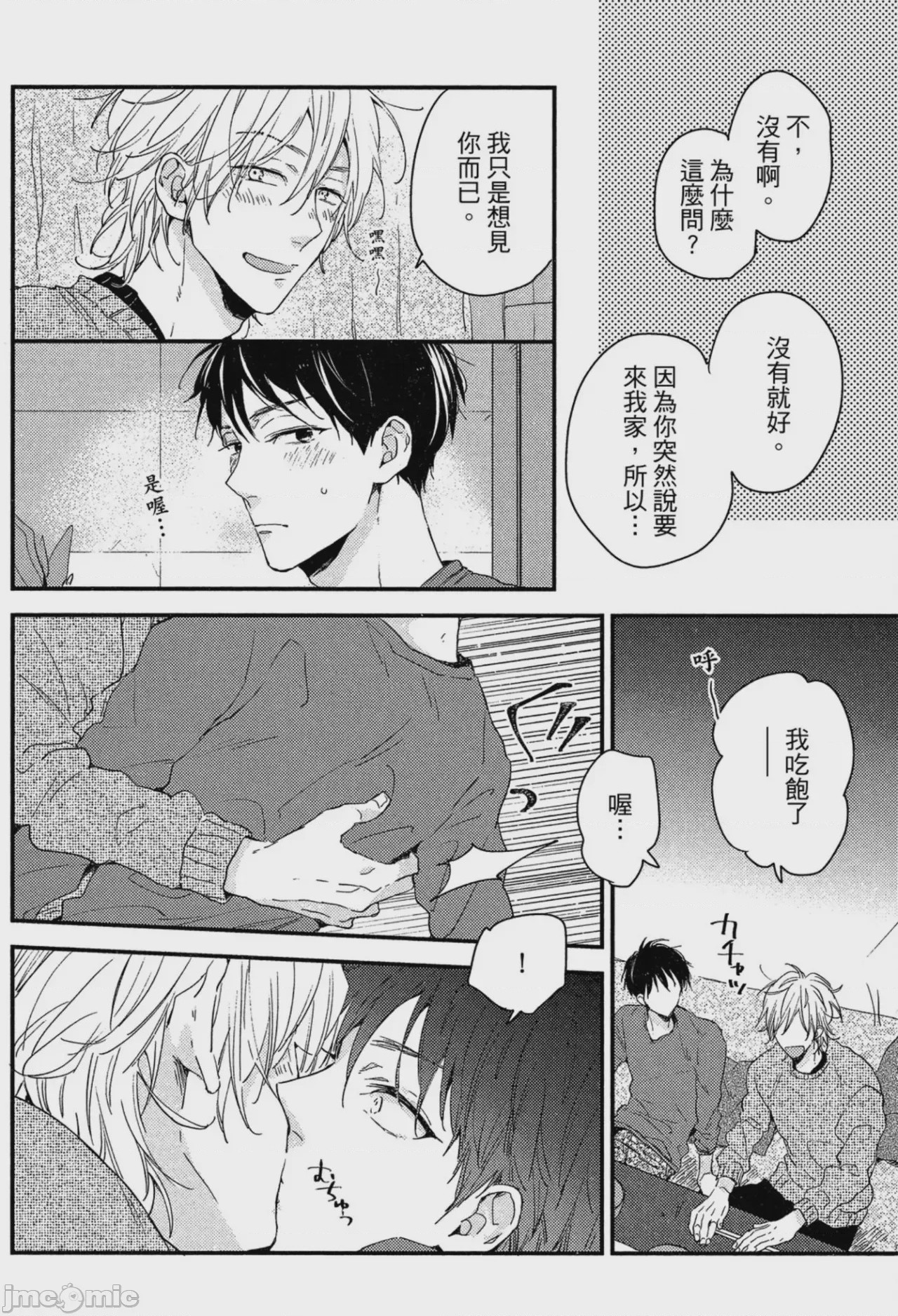第1话，第 109 页