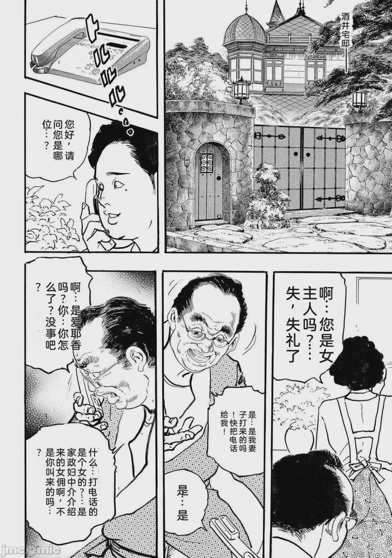 第1话, page 225