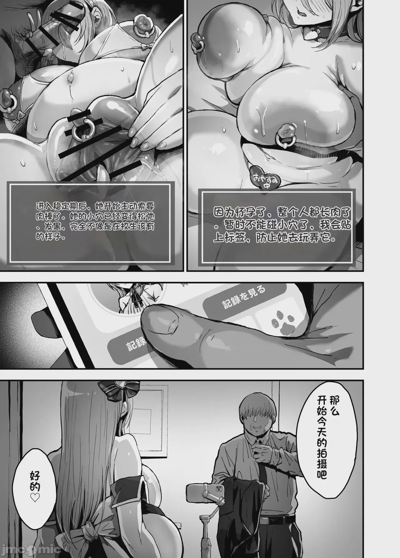 第1话，第 72 页