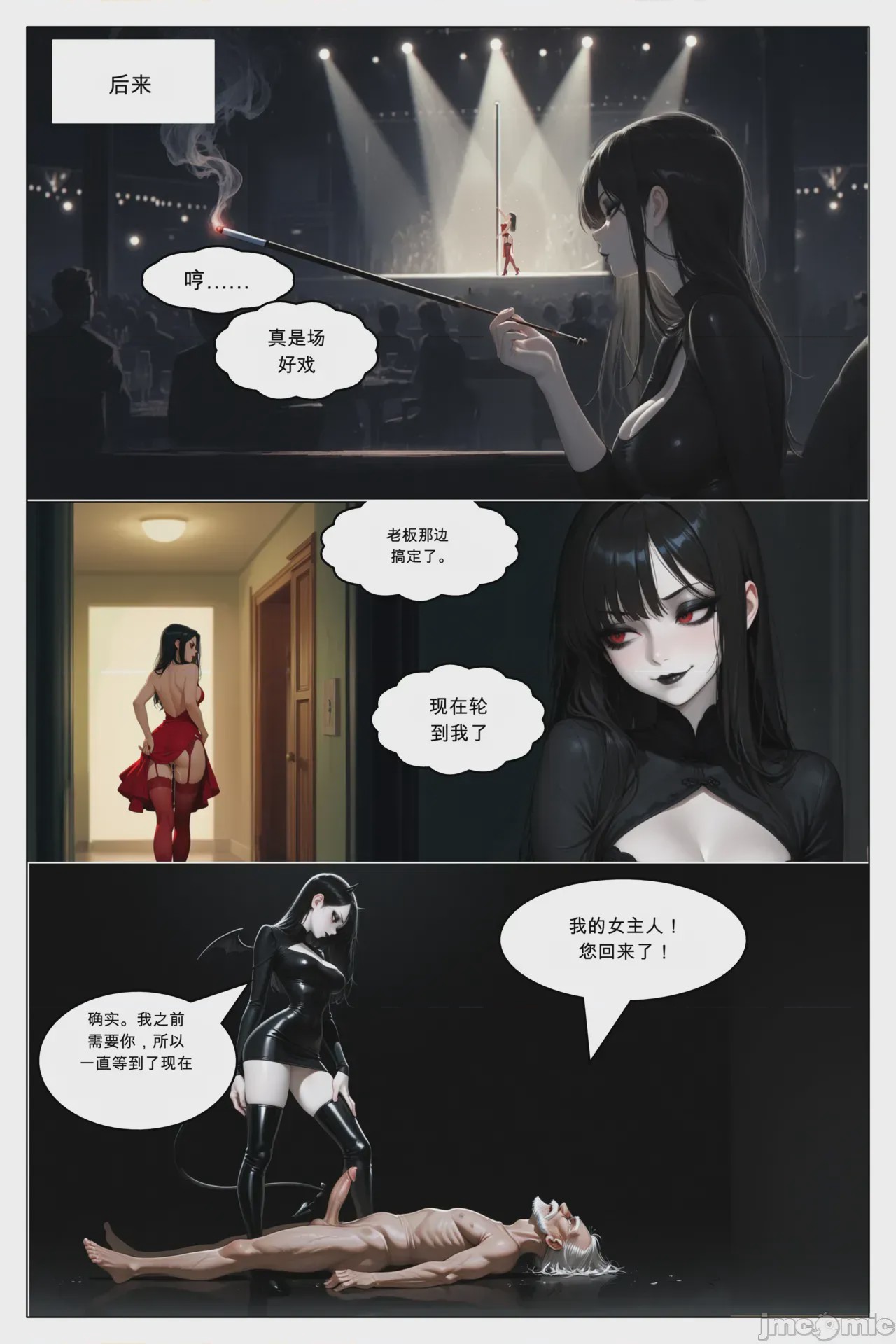 第1话，第 124 頁