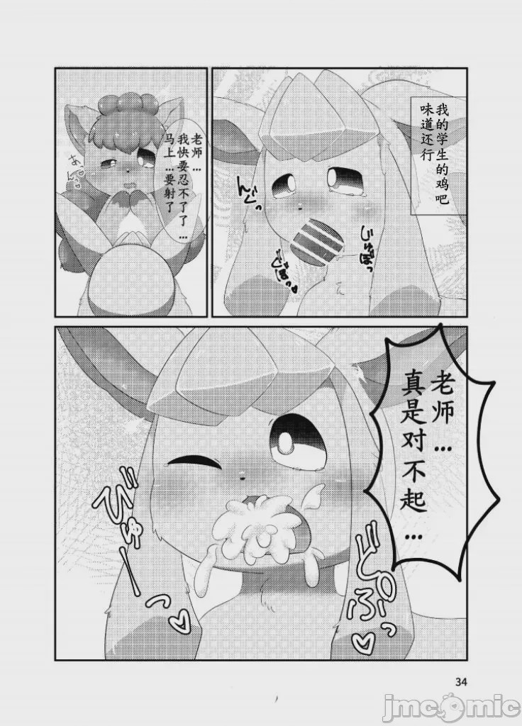 第1话、37 ページ
