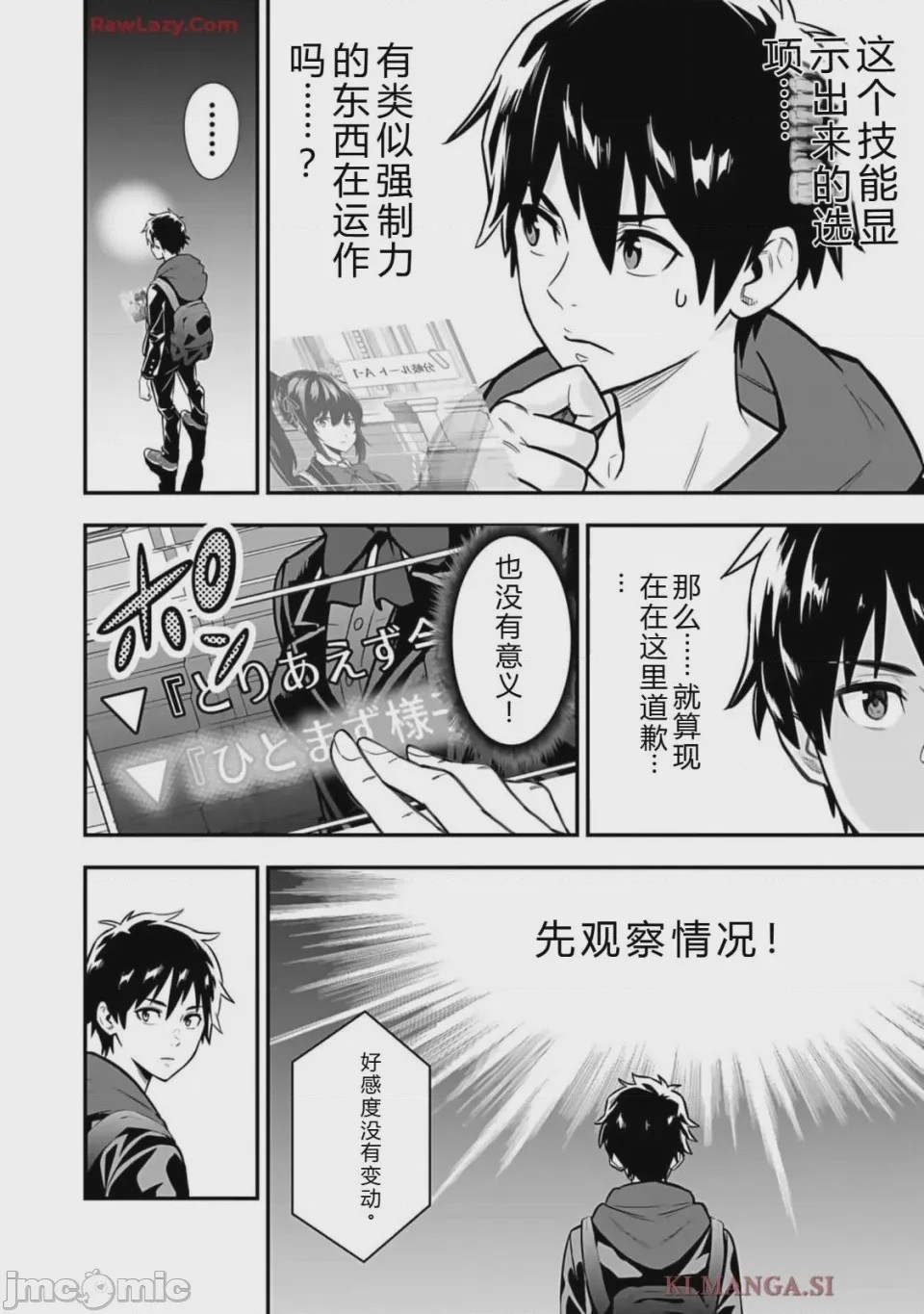 第1话 1、58 ページ