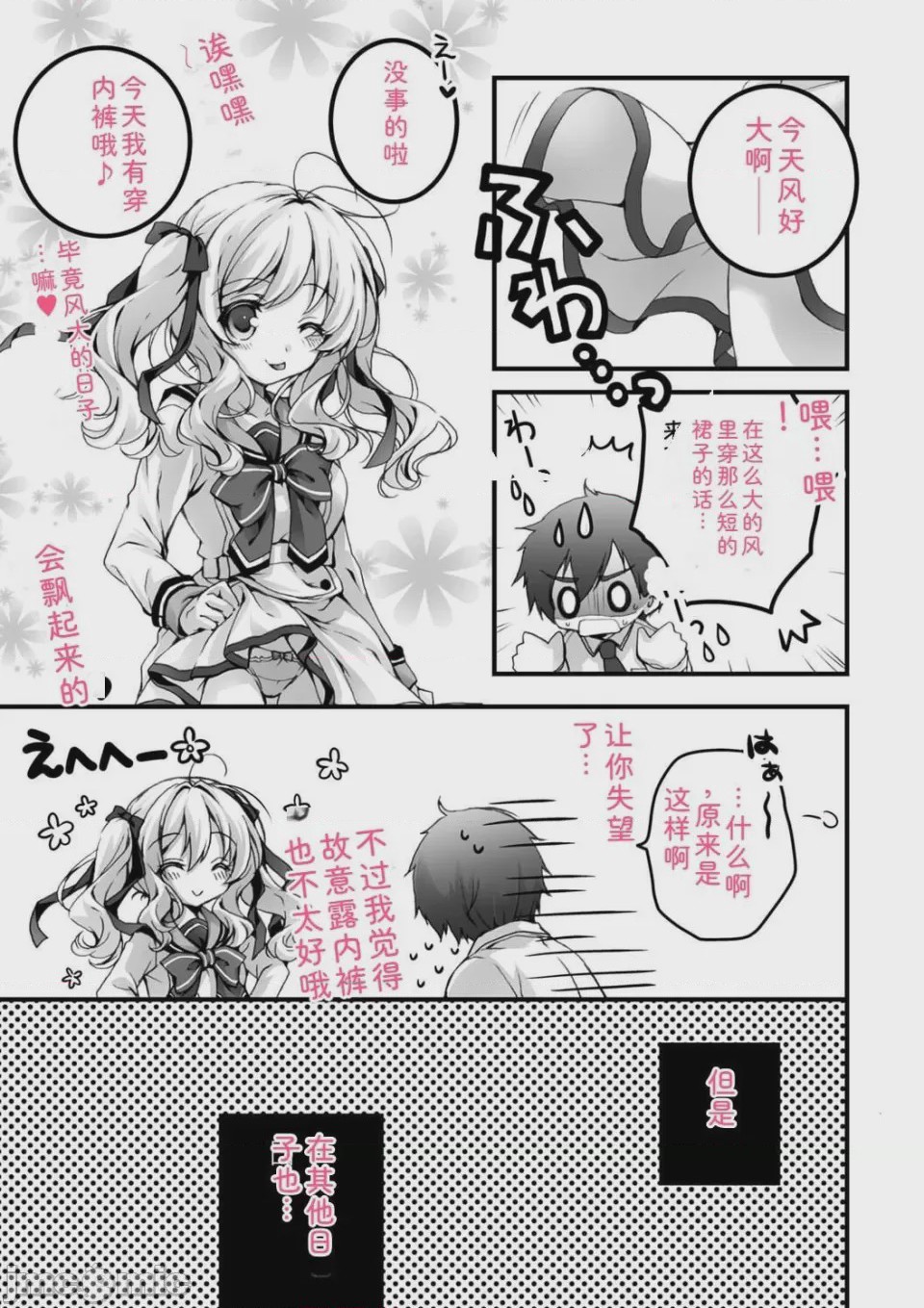 第1话，第 109 頁