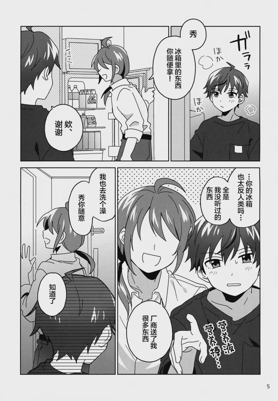 第1话，第 6 页