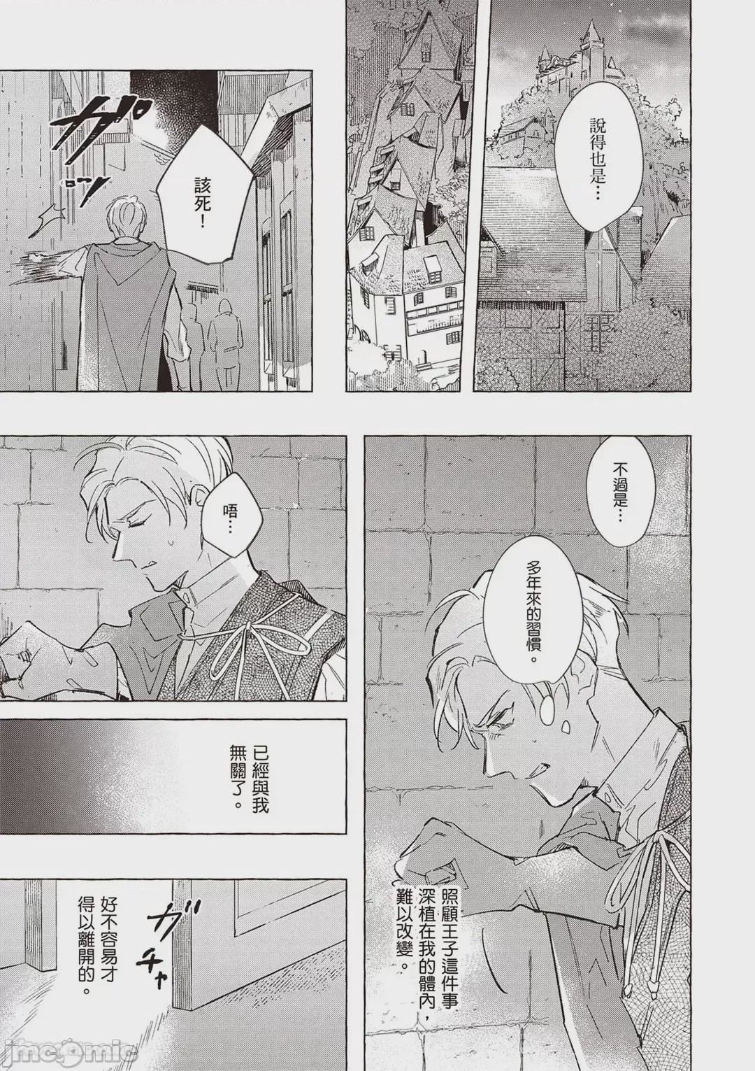第1话, page 58