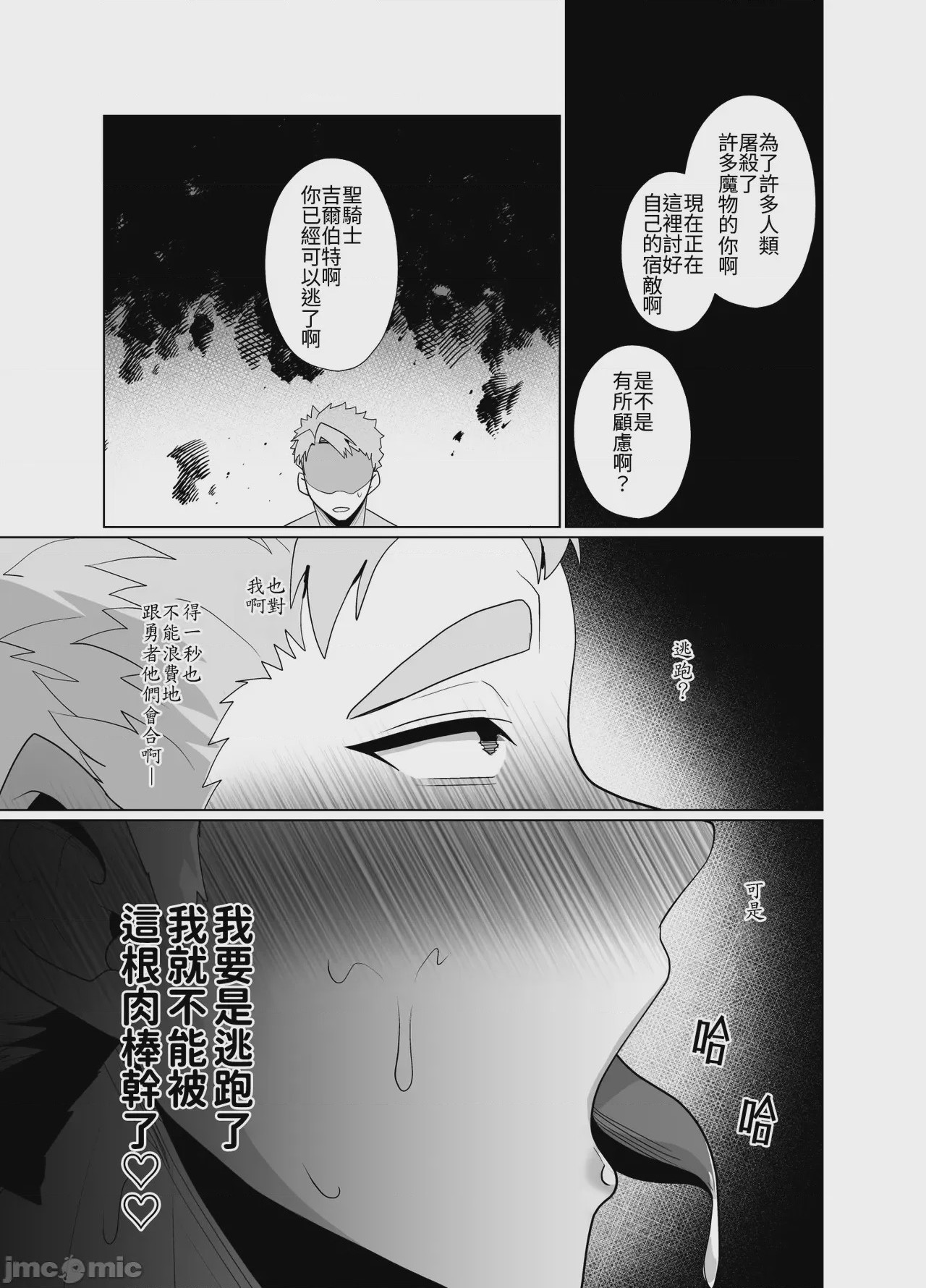 第1话、36 ページ