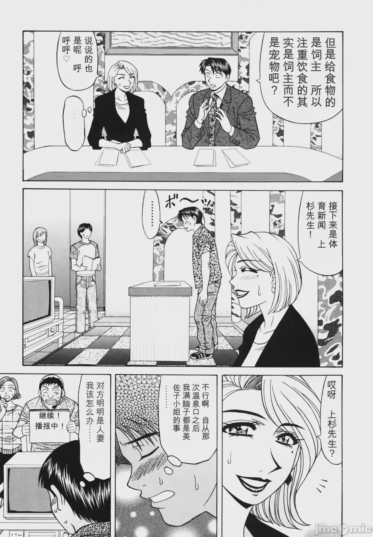 第1话、69 ページ
