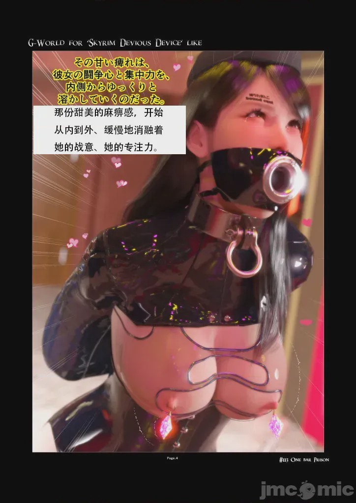第1话, หน้า 4