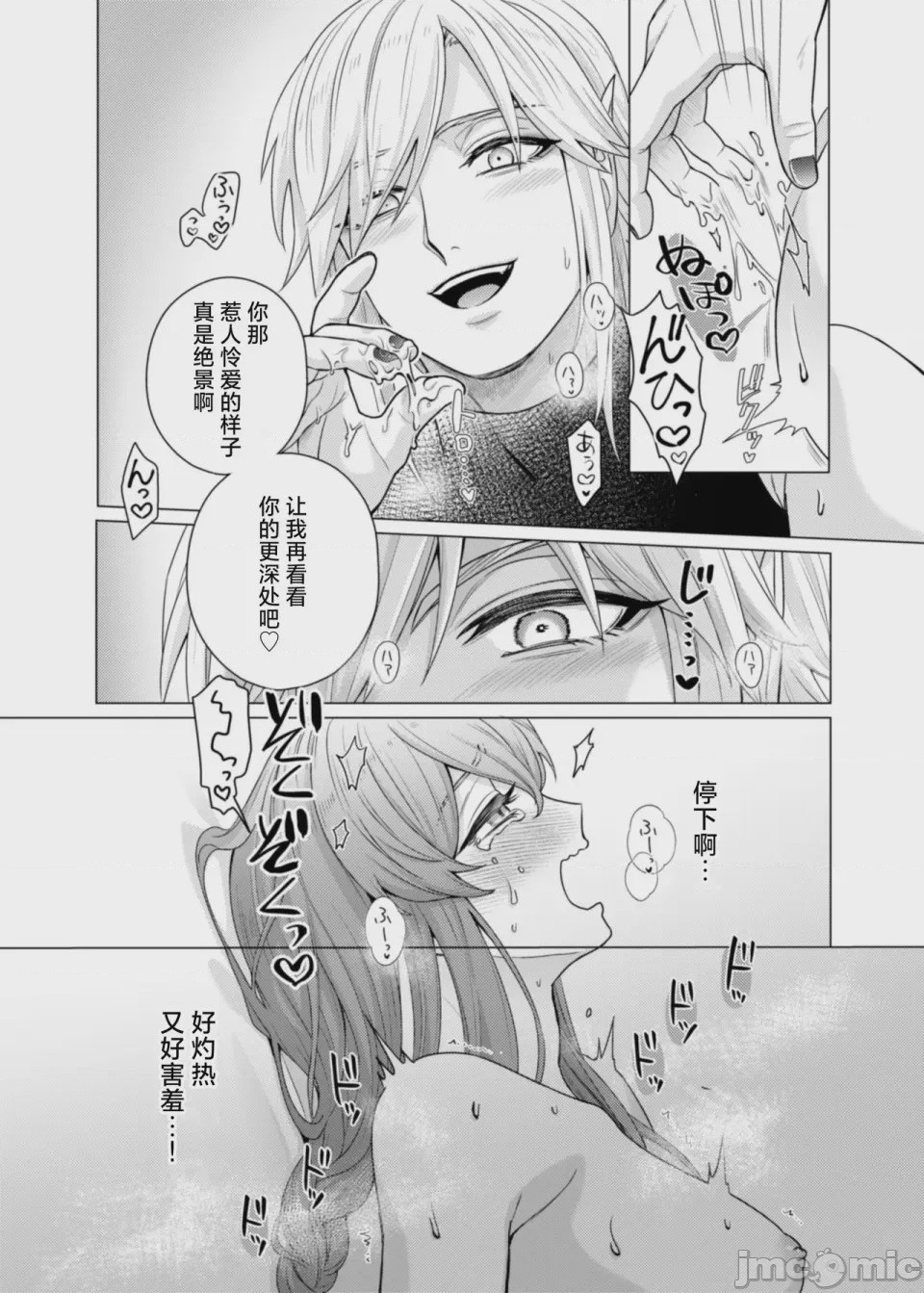 第1话、29 ページ