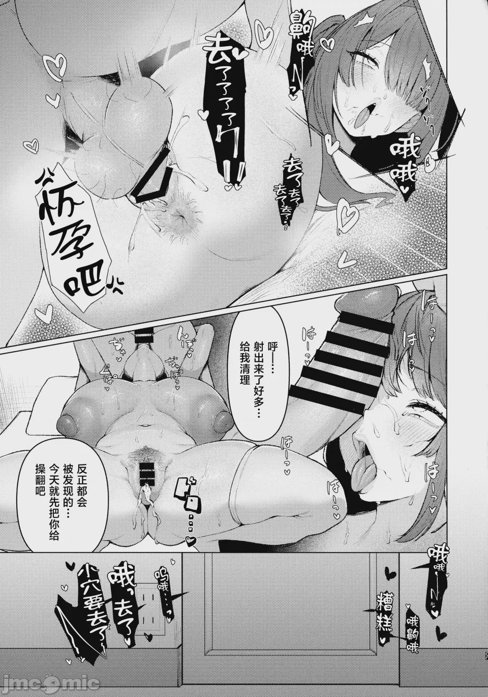 第1话，第 31 页