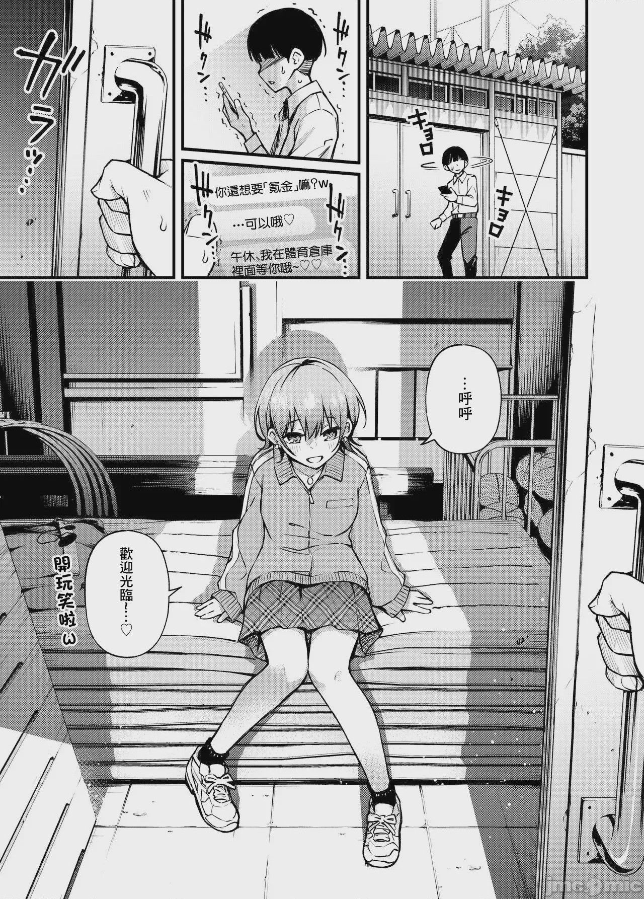 第1话、1 ページ