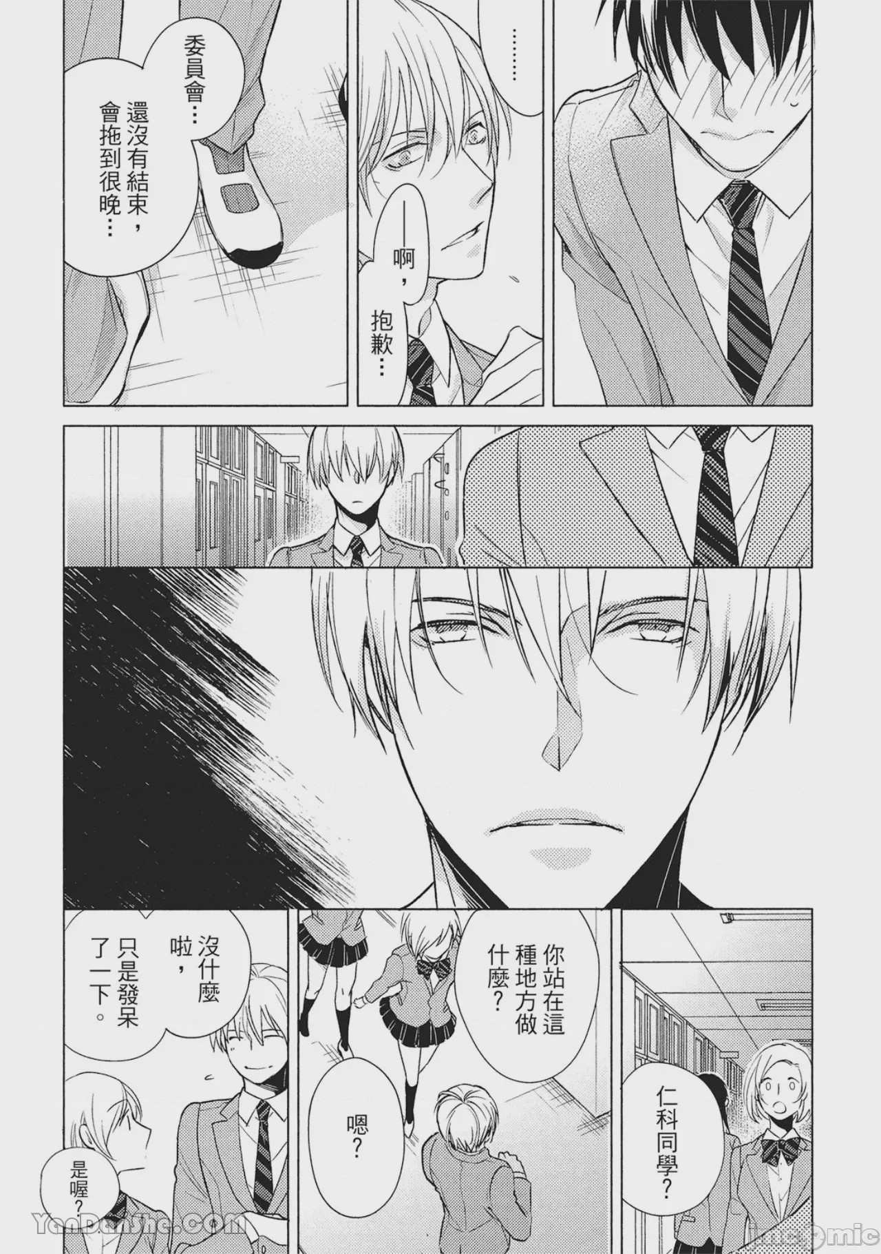 第1话，第 148 页