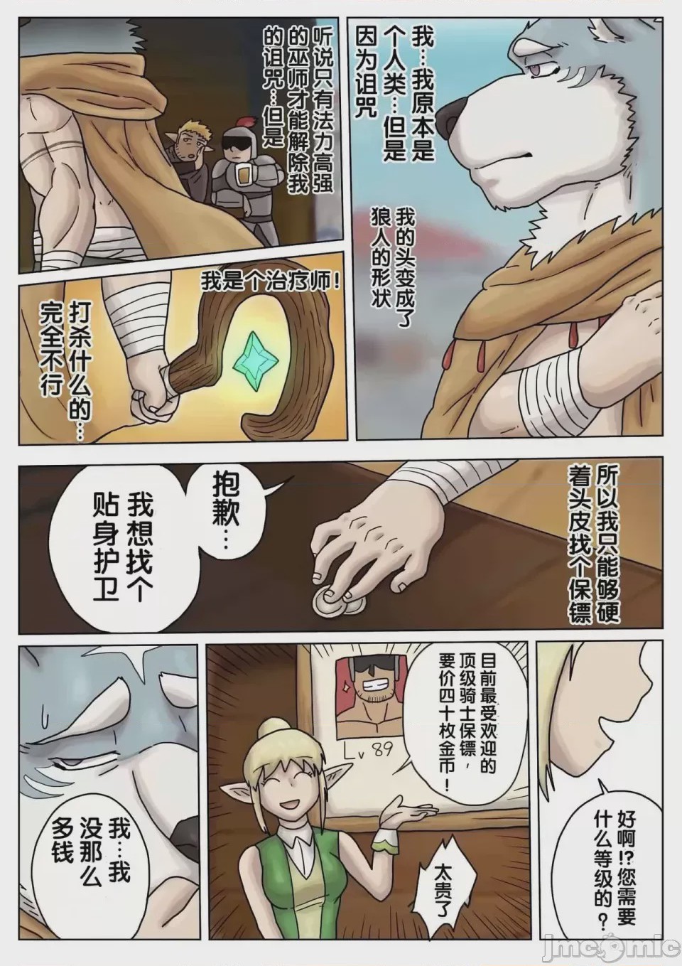 第1话，第 3 页