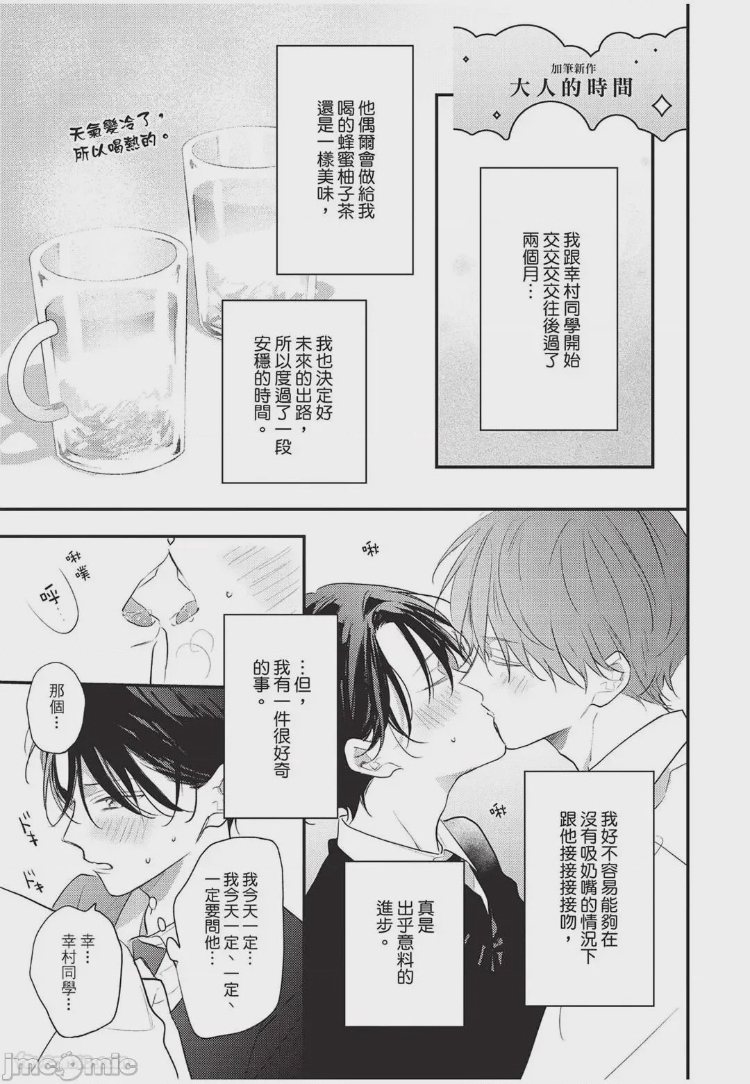 第1话，第 178 頁
