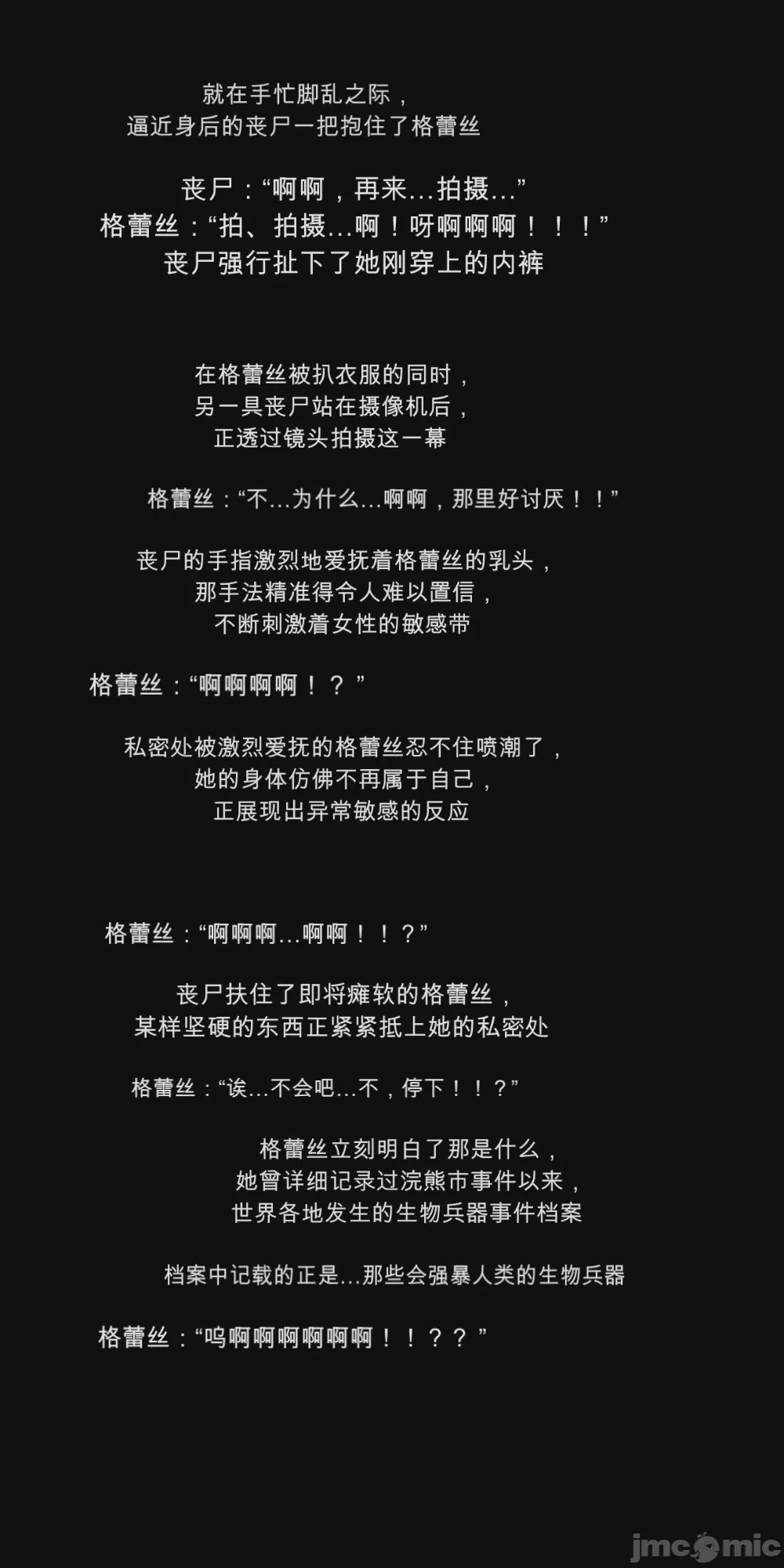 第1话, page 10