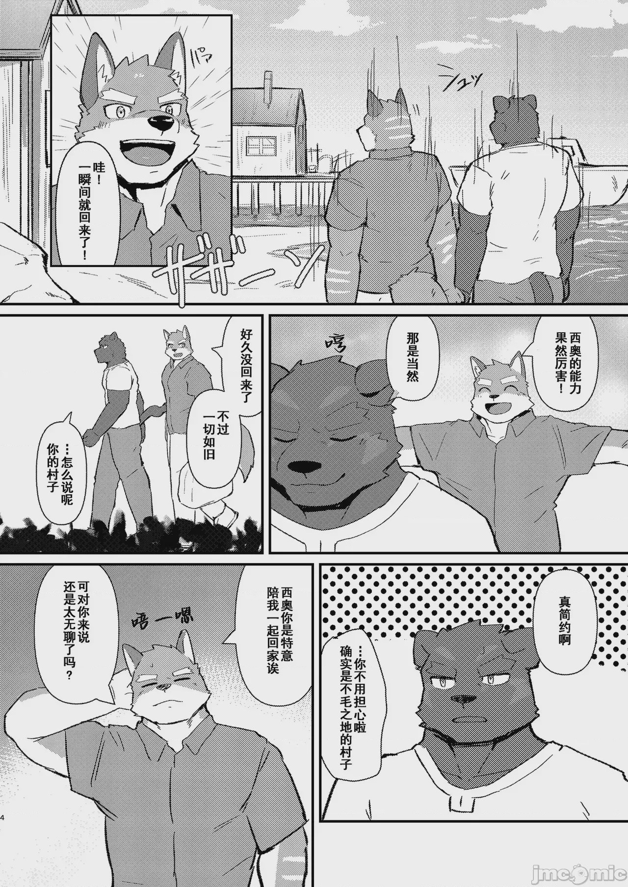 第1话, page 4
