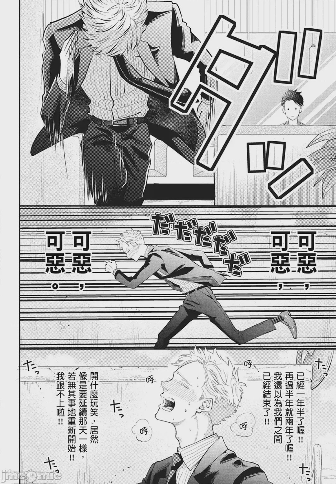 第1话, page 176