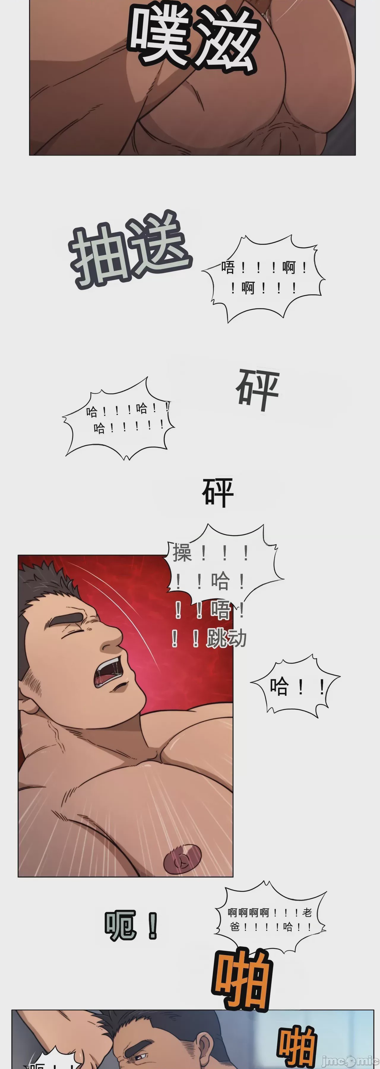 第1话，第 97 頁