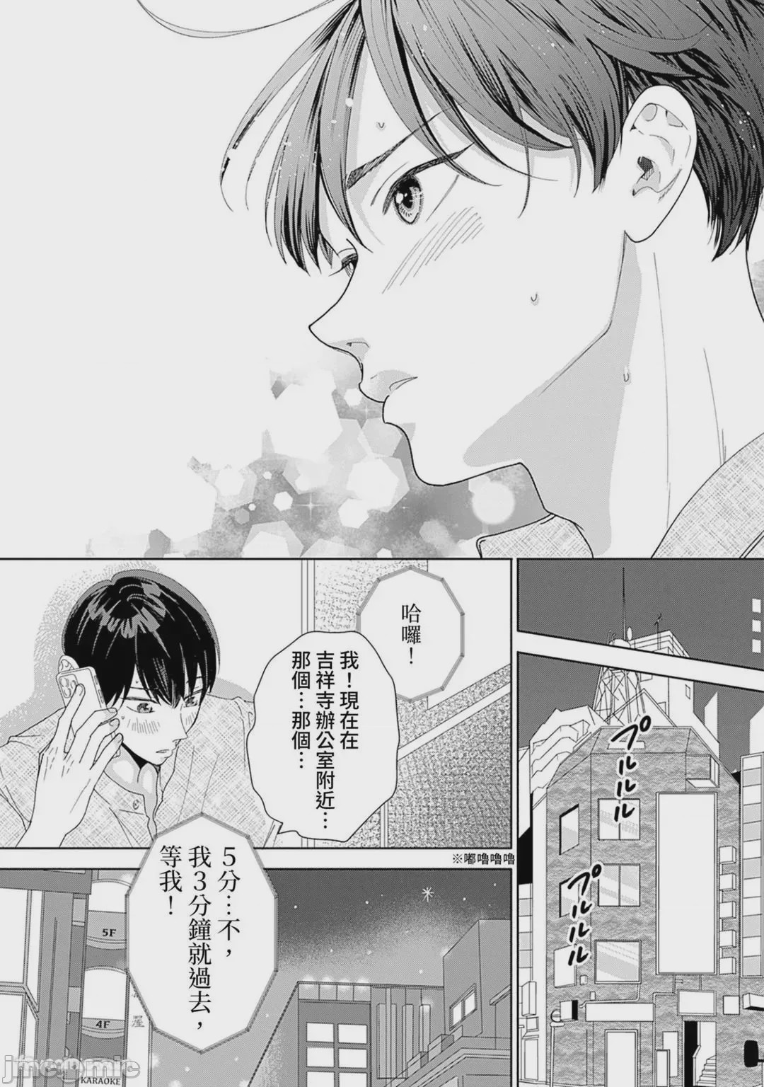 第1话, page 126