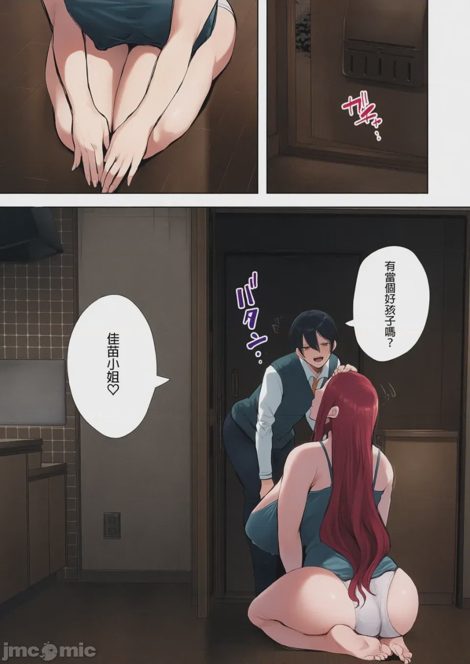 第1话，第 183 页