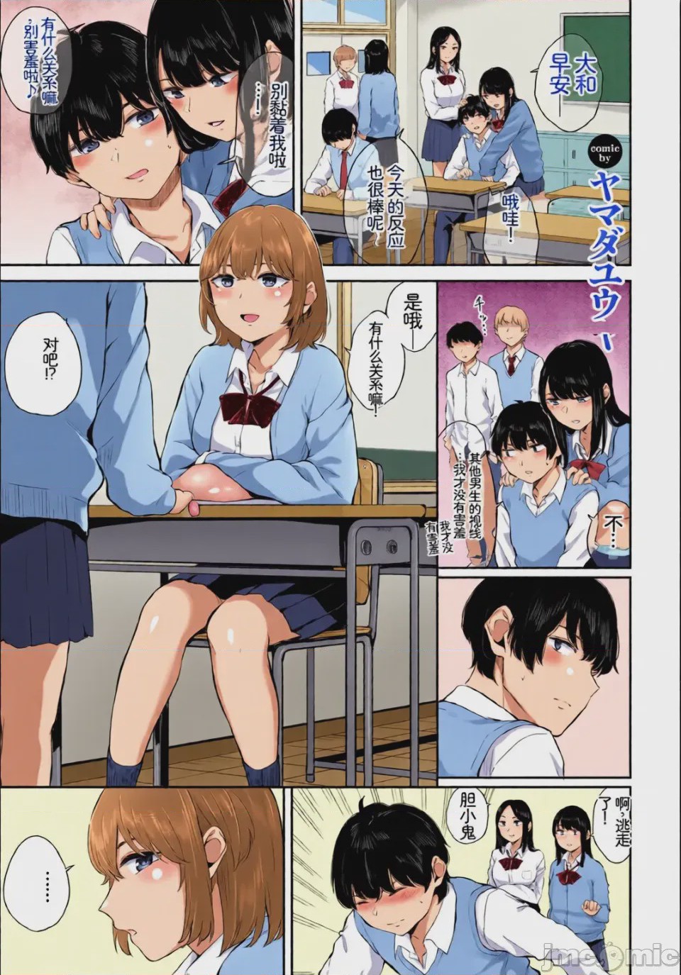 第1话，第 41 页