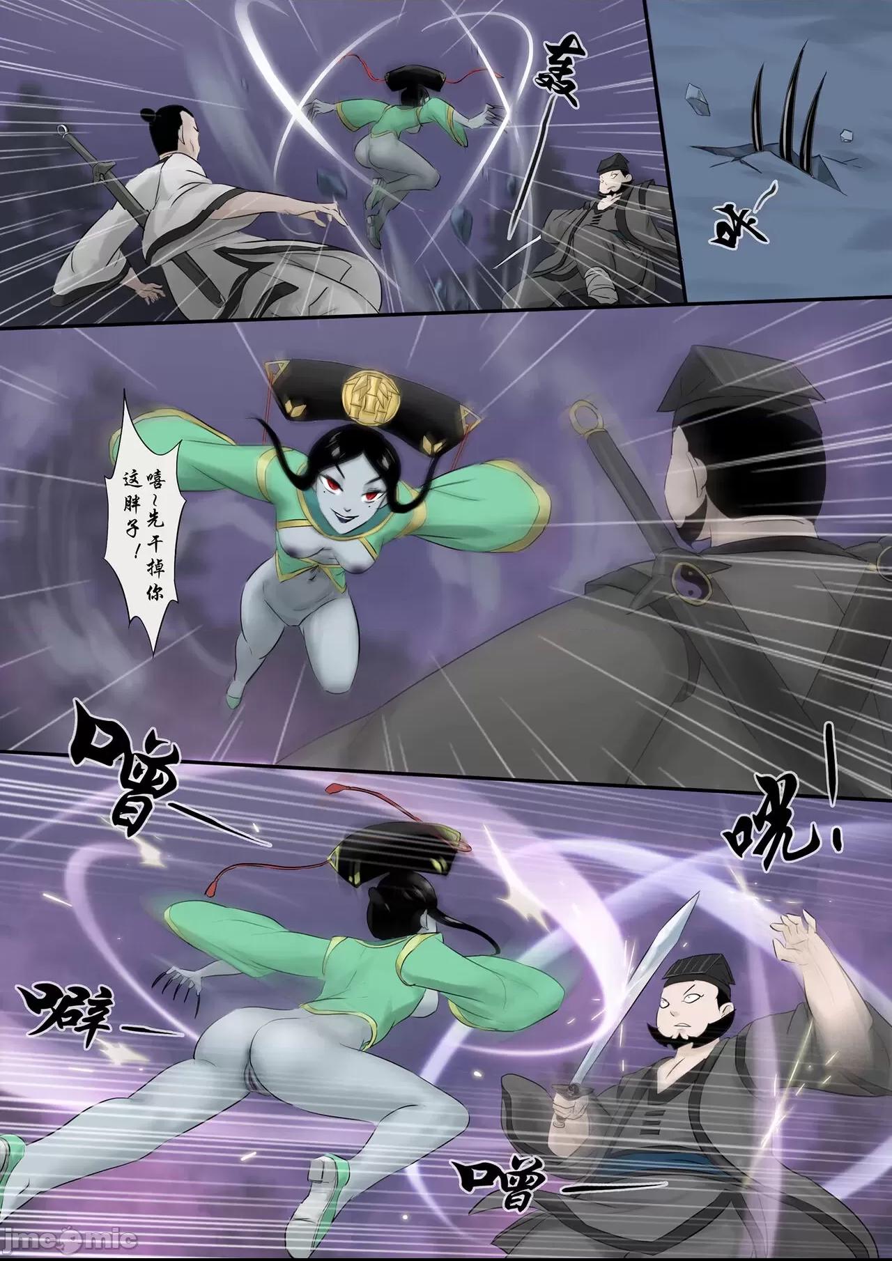 [skyzen] 僵尸娘 1-10 + 番外篇 第1话，第 145 頁