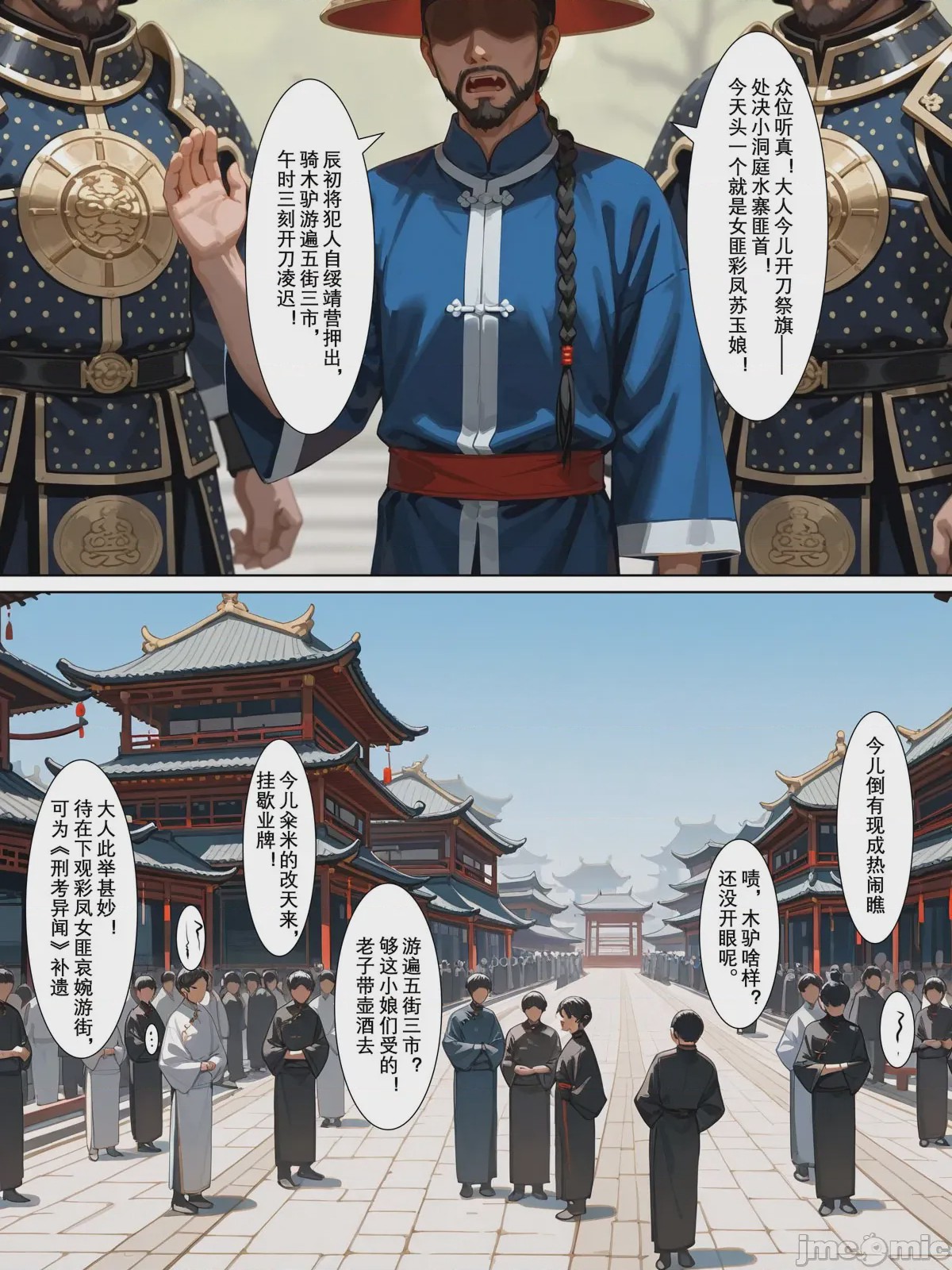 第1话, หน้า 26
