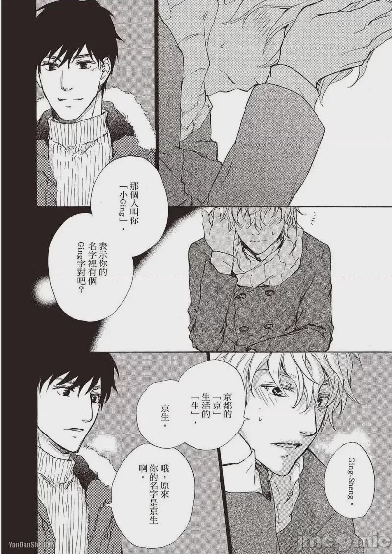 第1话，第 84 頁
