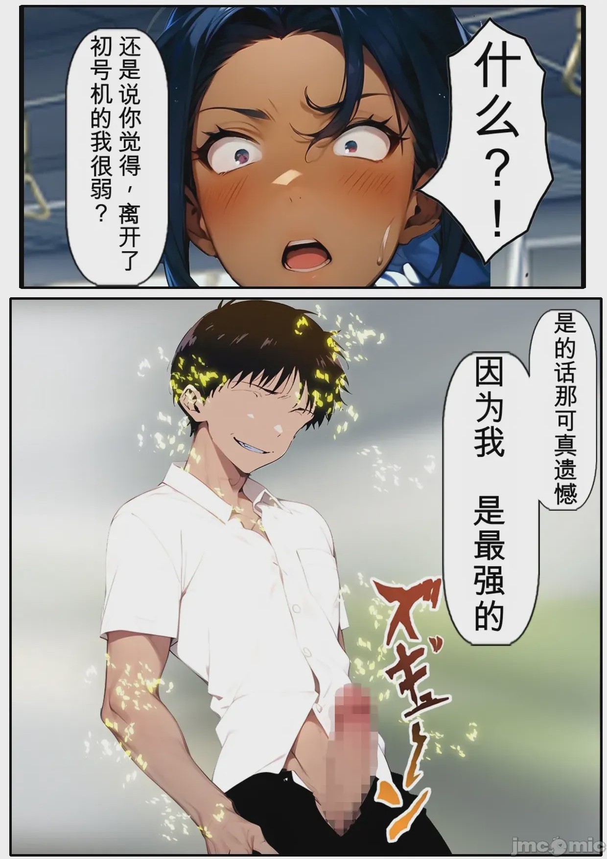 第1话，第 108 頁