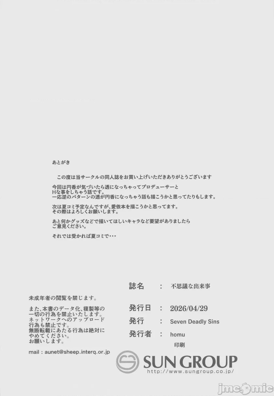第1话，第 22 頁