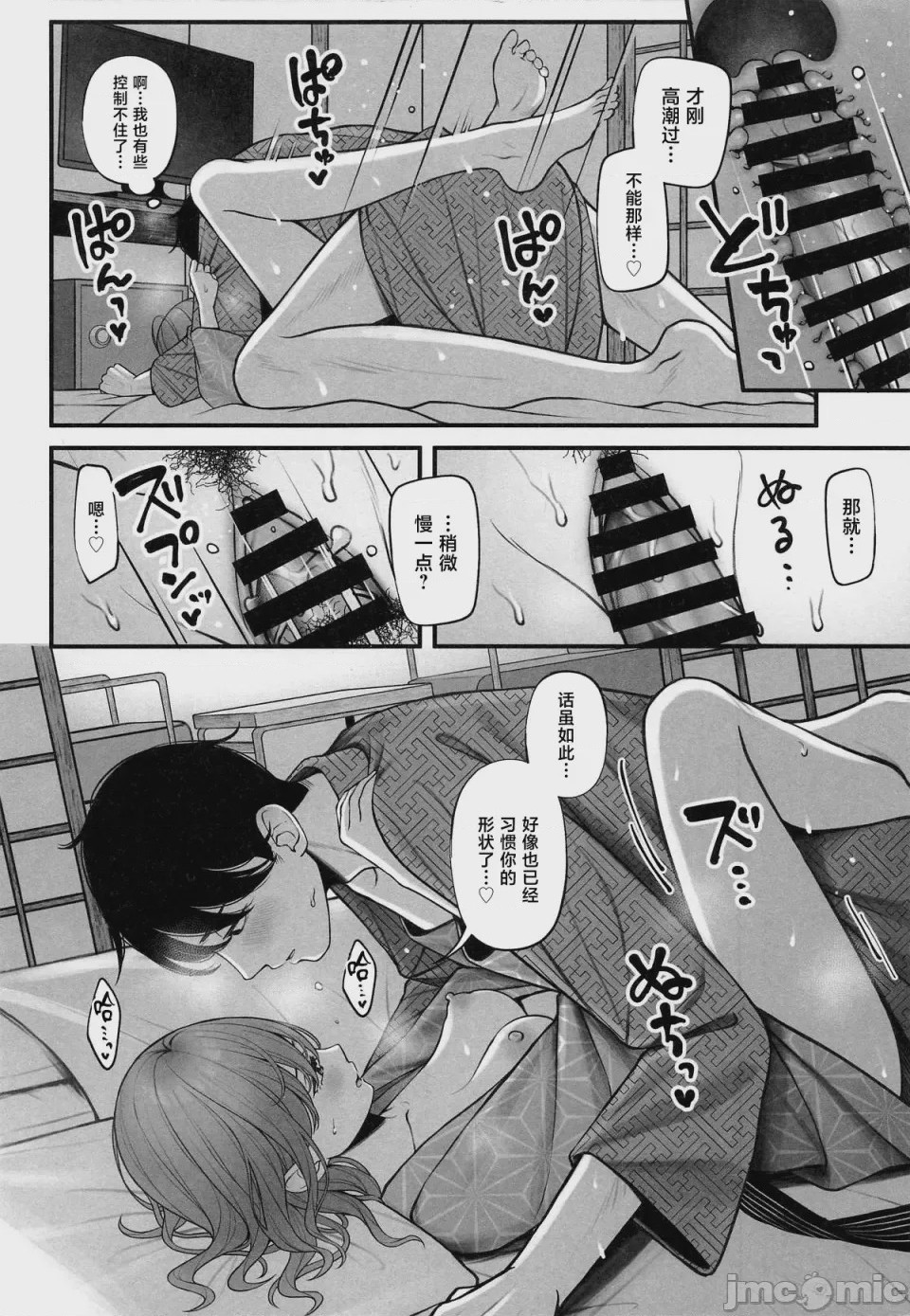 第1话, page 20