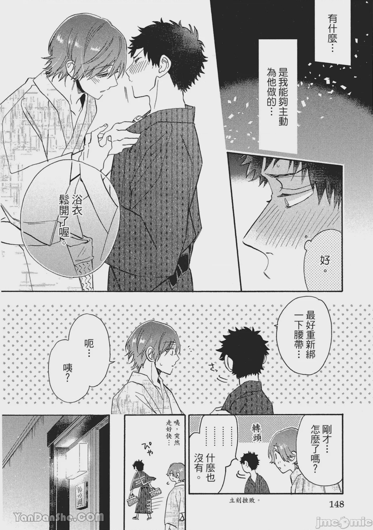 第1话, page 148