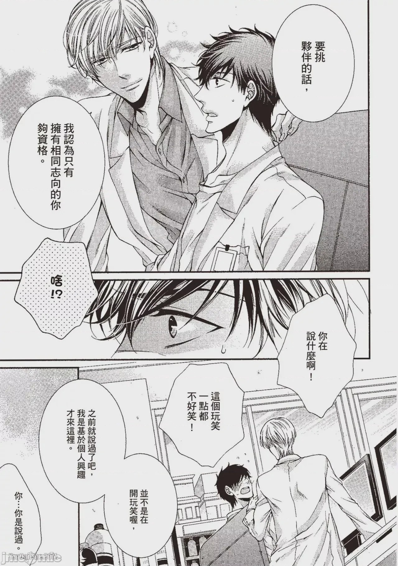 第1话，第 50 頁