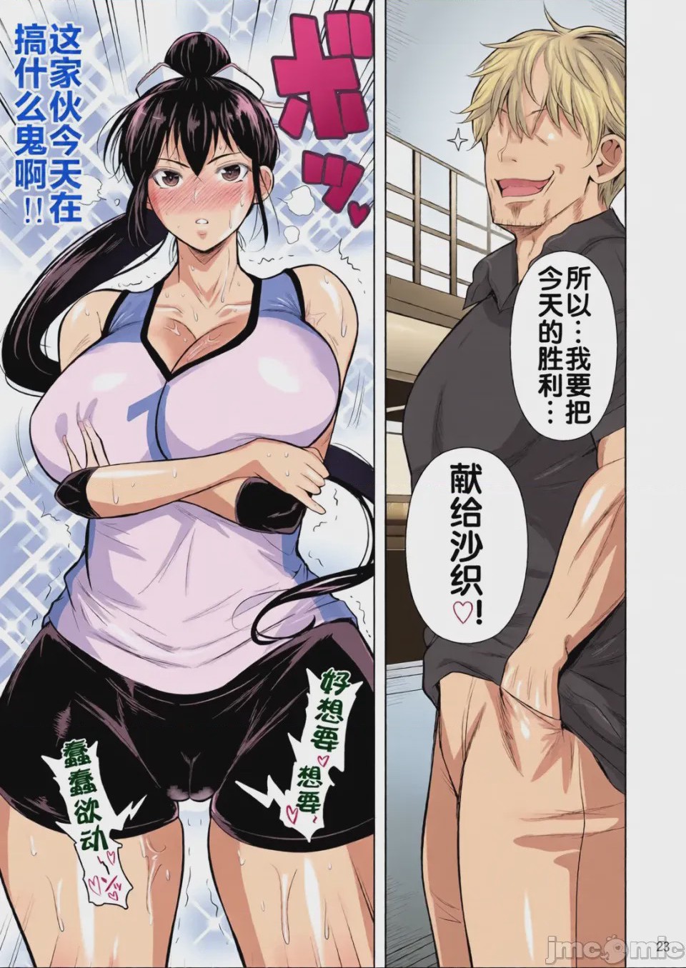 第1话, page 27