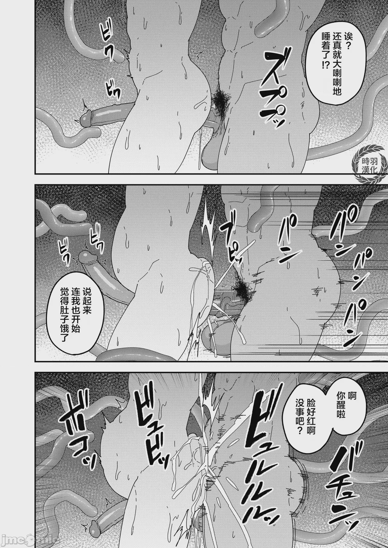 第1话, page 42