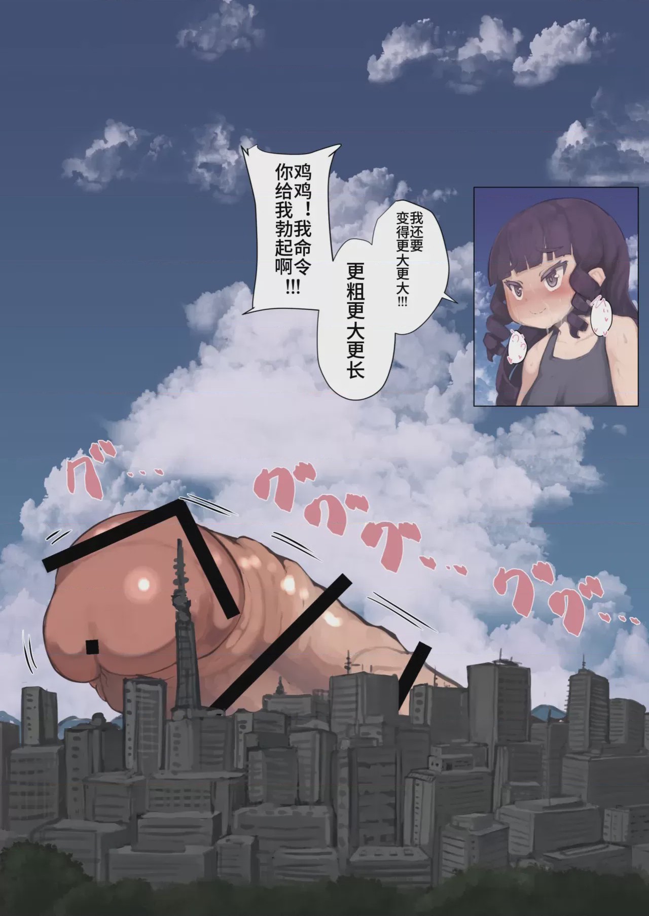 第1话, page 368